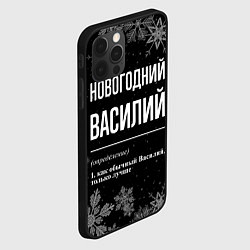 Чехол для iPhone 12 Pro Новогодний Василий на темном фоне, цвет: 3D-черный — фото 2