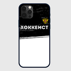 Чехол для iPhone 12 Pro Хоккеист из России и герб РФ посередине, цвет: 3D-черный