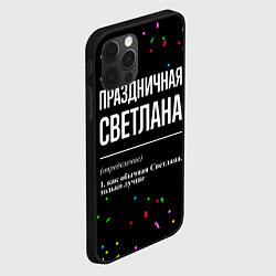 Чехол для iPhone 12 Pro Праздничная Светлана конфетти, цвет: 3D-черный — фото 2