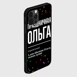 Чехол для iPhone 12 Pro Праздничная Ольга конфетти, цвет: 3D-черный — фото 2