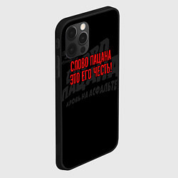 Чехол для iPhone 12 Pro Слово пацана это его честь, цвет: 3D-черный — фото 2