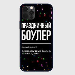 Чехол для iPhone 12 Pro Праздничный боулер и конфетти, цвет: 3D-черный