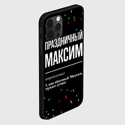 Чехол для iPhone 12 Pro Праздничный Максим и конфетти, цвет: 3D-черный — фото 2