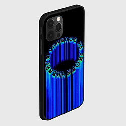 Чехол для iPhone 12 Pro Главное не уворачивайся круг, цвет: 3D-черный — фото 2