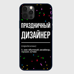 Чехол для iPhone 12 Pro Праздничный дизайнер и конфетти, цвет: 3D-черный