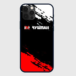 Чехол для iPhone 12 Pro Не чушпан краски, цвет: 3D-черный