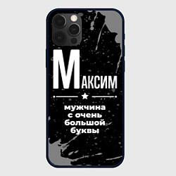 Чехол для iPhone 12 Pro Максим: мужчина с очень большой буквы, цвет: 3D-черный