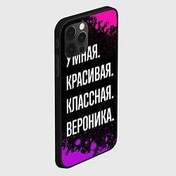 Чехол для iPhone 12 Pro Умная, красивая, классная: Вероника, цвет: 3D-черный — фото 2