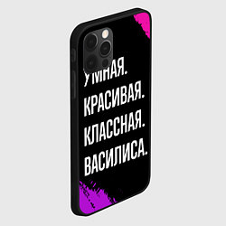 Чехол для iPhone 12 Pro Умная, красивая классная: Василиса, цвет: 3D-черный — фото 2