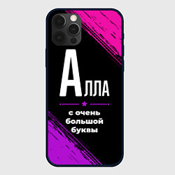 Чехол для iPhone 12 Pro Алла: с очень большой буквы, цвет: 3D-черный