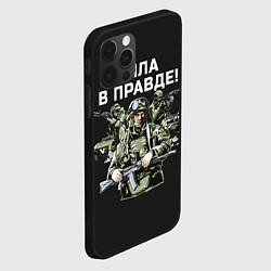 Чехол для iPhone 12 Pro Армия России - сила в правде, цвет: 3D-черный — фото 2