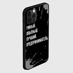 Чехол для iPhone 12 Pro Умный опытный лучший: предприниматель, цвет: 3D-черный — фото 2