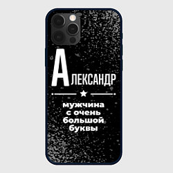 Чехол для iPhone 12 Pro Александр: мужчина с очень большой буквы, цвет: 3D-черный