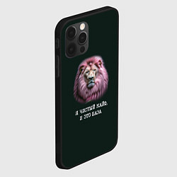 Чехол для iPhone 12 Pro Голова льва с розовой гривой: я чистый кайф это ба, цвет: 3D-черный — фото 2