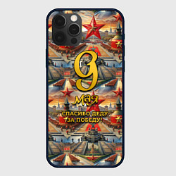 Чехол для iPhone 12 Pro 9 мая золотой текст фон парад, цвет: 3D-черный