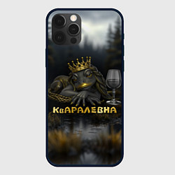 Чехол для iPhone 12 Pro Кваралевна, цвет: 3D-черный