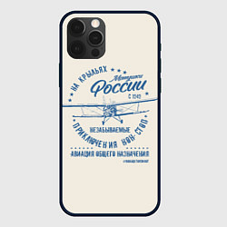 Чехол для iPhone 12 Pro На крыльях матушки России, цвет: 3D-черный