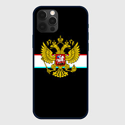 Чехол для iPhone 12 Pro Герб РФ спорт полоса, цвет: 3D-черный