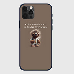 Чехол для iPhone 12 Pro Ленивец с кружкой кофе: утро началось с третьей по, цвет: 3D-черный