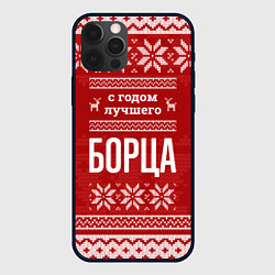 Чехол для iPhone 12 Pro С годом лучшего Борца с оленями, цвет: 3D-черный