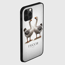 Чехол для iPhone 12 Pro Гусси - га га га, цвет: 3D-черный — фото 2