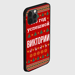 Чехол для iPhone 12 Pro Это год успешной Виктории, цвет: 3D-черный — фото 2