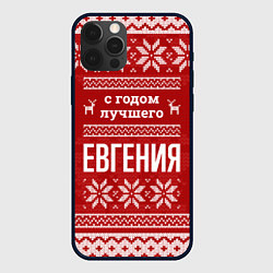 Чехол для iPhone 12 Pro С годом лучшего Евгения с оленями, цвет: 3D-черный