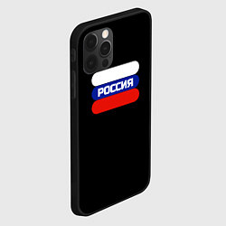 Чехол для iPhone 12 Pro Флаг России на чёрном с надписью, цвет: 3D-черный — фото 2
