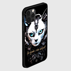Чехол для iPhone 12 Pro Все дуреют с этих киборгов, цвет: 3D-черный — фото 2