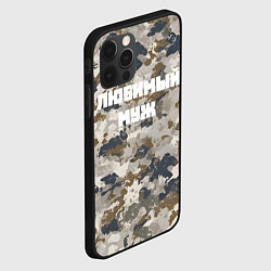 Чехол для iPhone 12 Pro Камуфляж для любимого мужа, цвет: 3D-черный — фото 2
