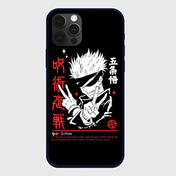 Чехол iPhone 12 Pro Годжо Сатору из Магической битвы