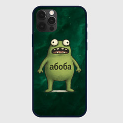 Чехол для iPhone 12 Pro Удивленный Абоба, цвет: 3D-черный