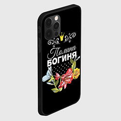 Чехол для iPhone 12 Pro Богиня Полина, цвет: 3D-черный — фото 2