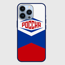 Чехол для iPhone 13 Pro Россия 2016, цвет: 3D-тёмно-синий