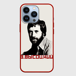 Чехол для iPhone 13 Pro Высоцкий, цвет: 3D-красный