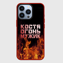 Чехол для iPhone 13 Pro Костя огонь мужик, цвет: 3D-красный