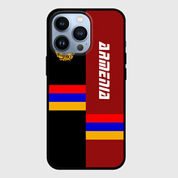 Чехол для iPhone 13 Pro Armenia, цвет: 3D-черный