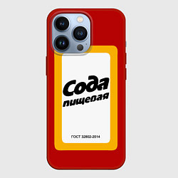 Чехол для iPhone 13 Pro Сода пищевая, цвет: 3D-красный
