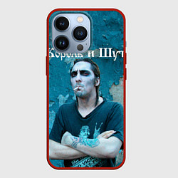 Чехол для iPhone 13 Pro Король и Шут, цвет: 3D-красный