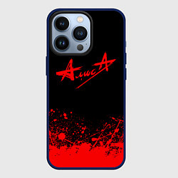 Чехол для iPhone 13 Pro АлисА на спине, цвет: 3D-тёмно-синий