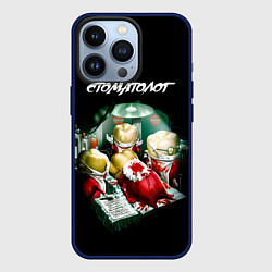 Чехол для iPhone 13 Pro Стоматолог, цвет: 3D-тёмно-синий