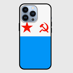 Чехол для iPhone 13 Pro ВМФ СССР, цвет: 3D-черный