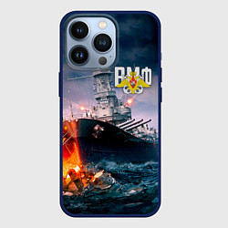 Чехол для iPhone 13 Pro ВМФ, цвет: 3D-тёмно-синий