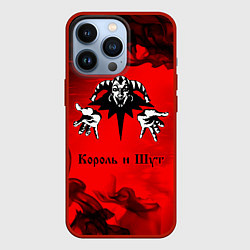 Чехол для iPhone 13 Pro КОРОЛЬ И ШУТ, цвет: 3D-красный