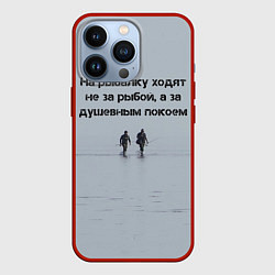 Чехол для iPhone 13 Pro Рыбалка цитаты: душевный покой и осмысление, цвет: 3D-красный