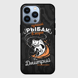 Чехол для iPhone 13 Pro Камуфляж для рыбака Дмитрий, цвет: 3D-черный