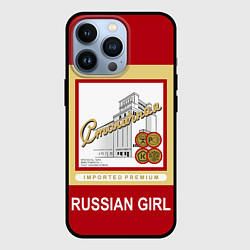 Чехол для iPhone 13 Pro Столичная Stolichnaya, цвет: 3D-черный