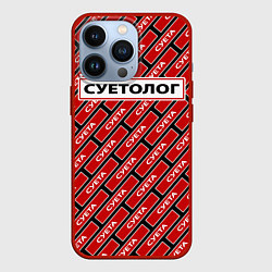 Чехол для iPhone 13 Pro Форма суетолога, цвет: 3D-красный