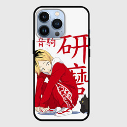 Чехол iPhone 13 Pro Кенма Козуме, Haikyuu!!