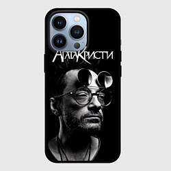 Чехол для iPhone 13 Pro Агата Кристи Глеб Самойлов, цвет: 3D-черный